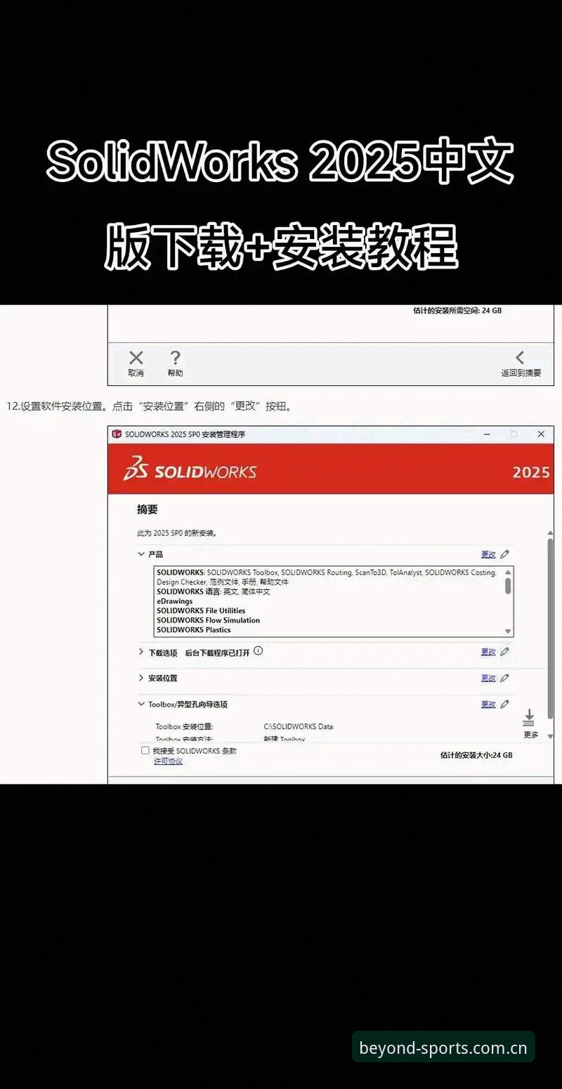 BSPORTS官网2025怎么下载？老用户手把手教你完成安装
