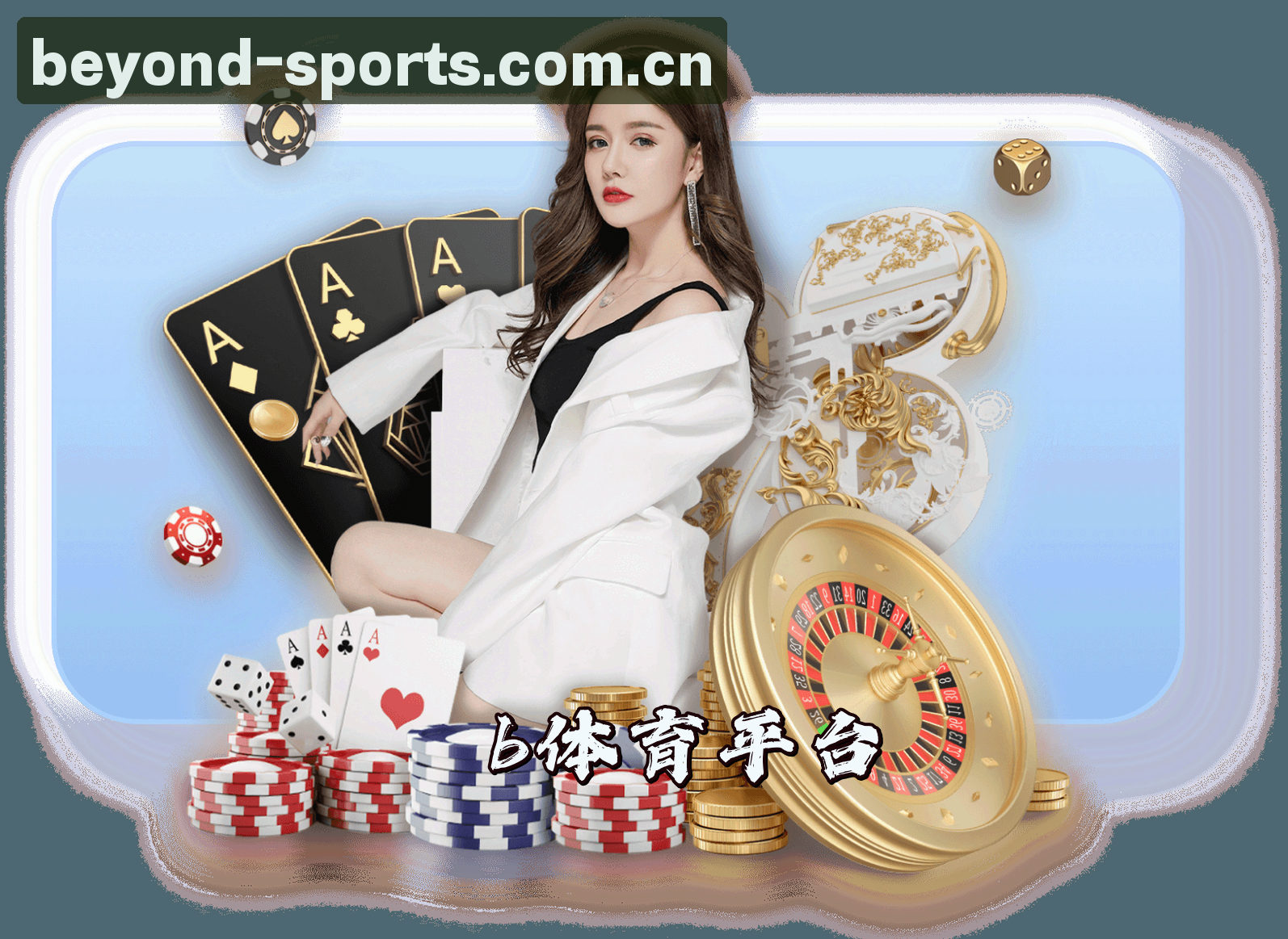 关于【官方】BSPORTS体育官网 - 2025全新版