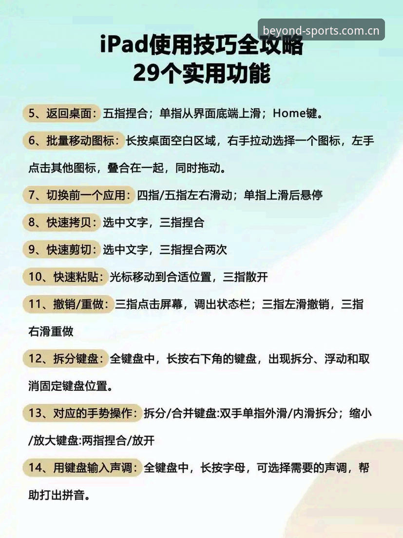 揭秘Bsports平台使用教程：从注册到竞猜投注的全流程深度解析