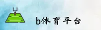 隐私政策